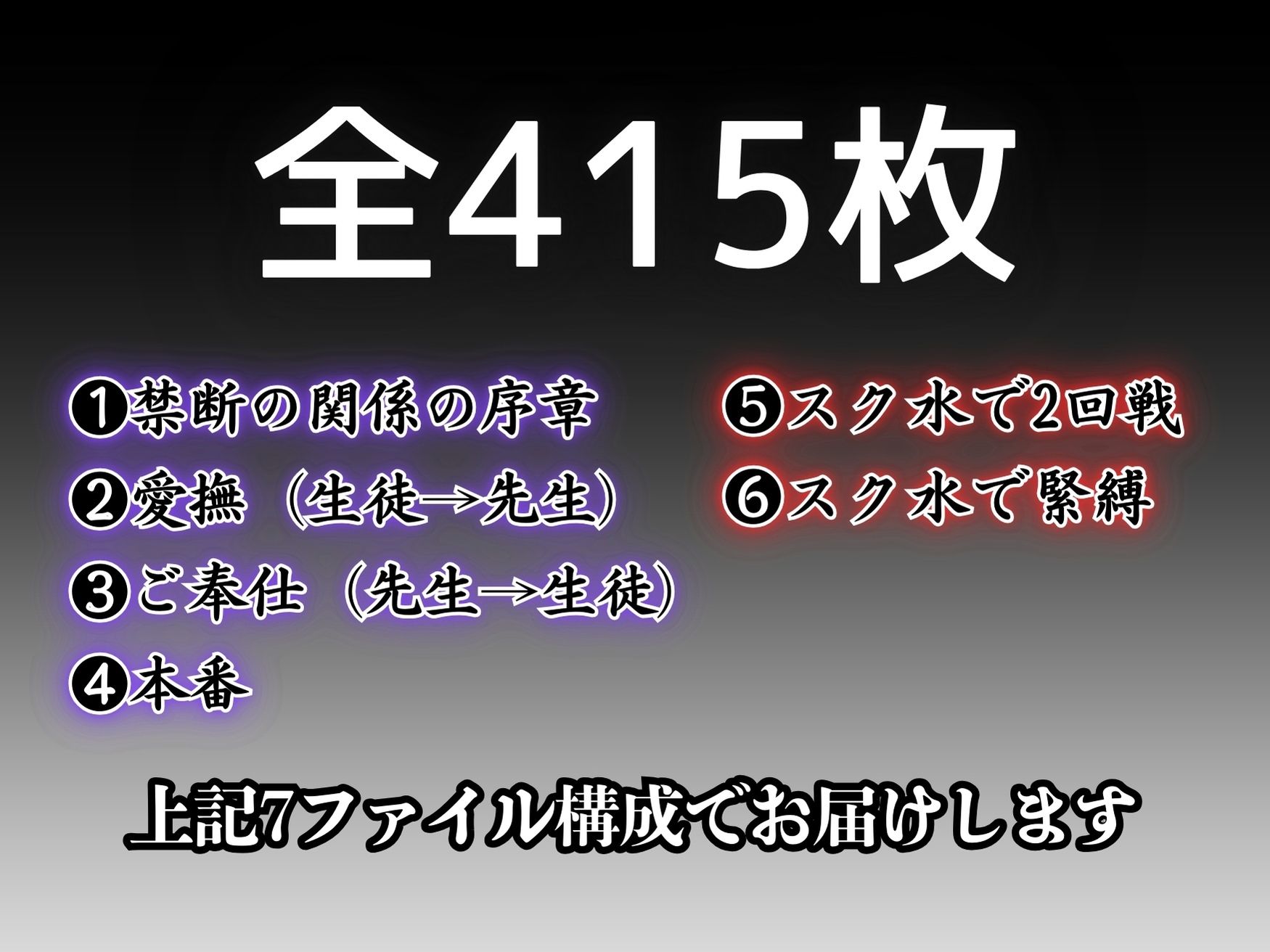 教え子に襲われて。――更衣室、午後四時 - サンプル画像 9