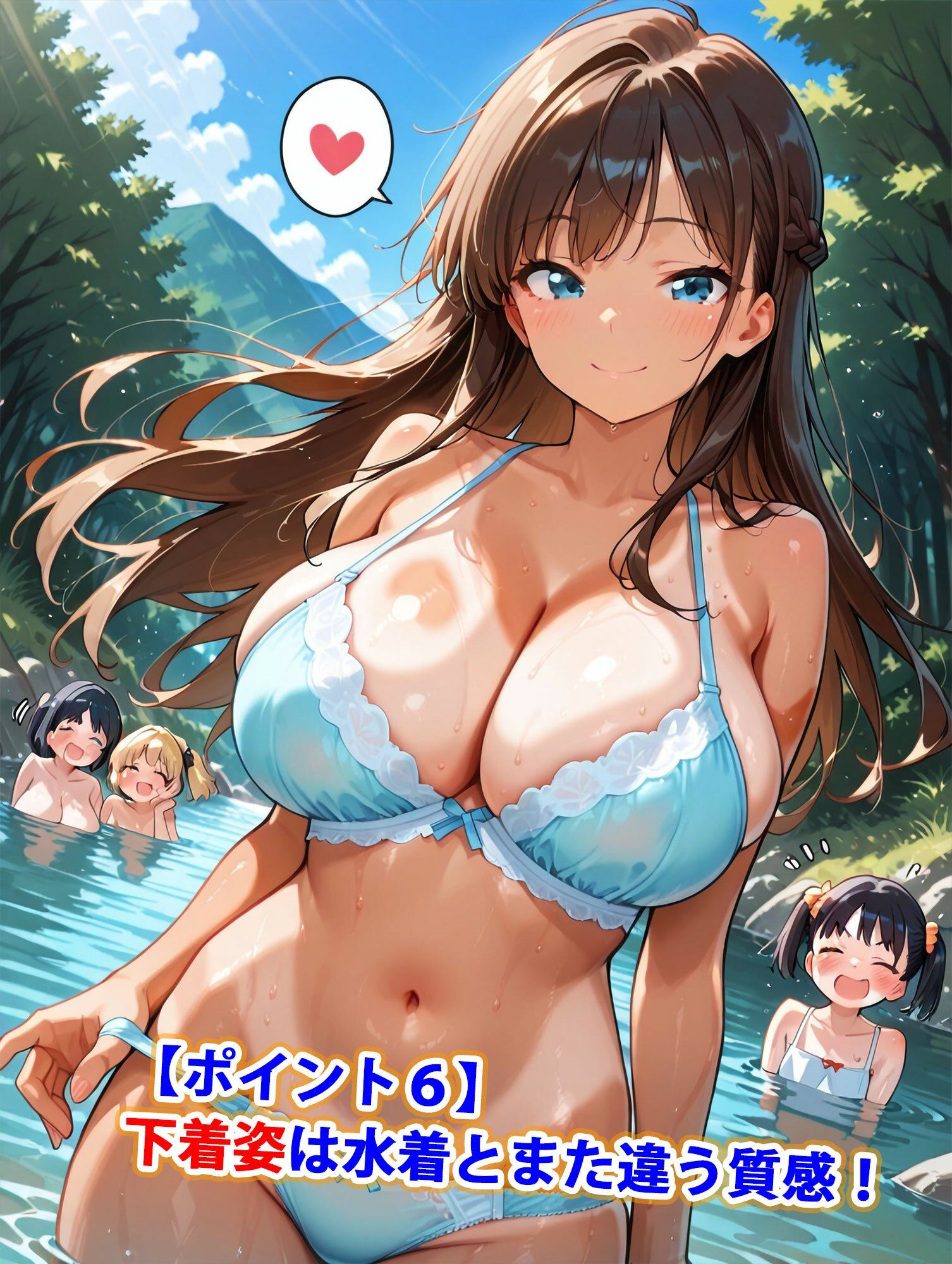 真巨乳ハーレム学園夏休み下着姿川遊びエッチ編 - サンプル画像 7