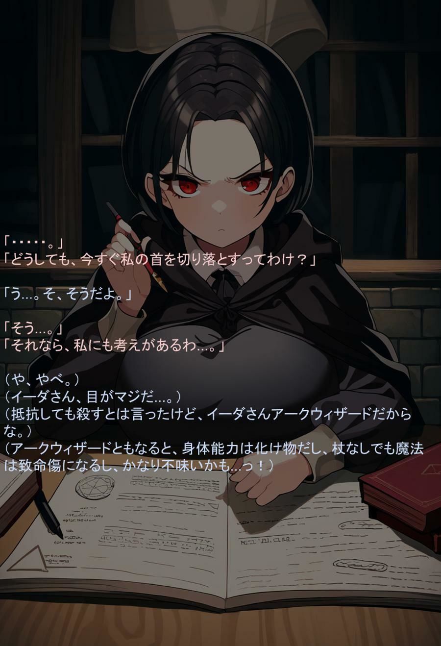 王女派粛清譚その9 - サンプル画像 3
