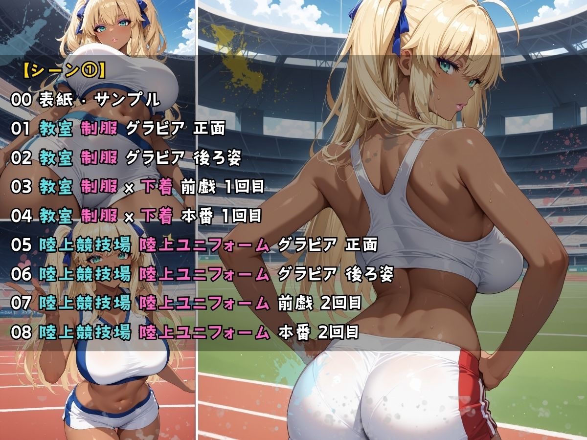 黒ギャル 女子校生 陸上ユニフォームでエッチなことをする話 - サンプル画像 4