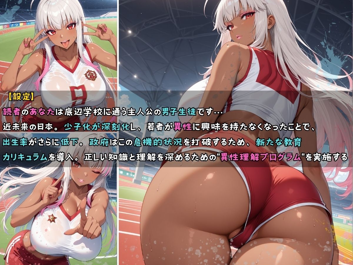 黒ギャル 女子校生 陸上ユニフォームでエッチなことをする話 - サンプル画像 6