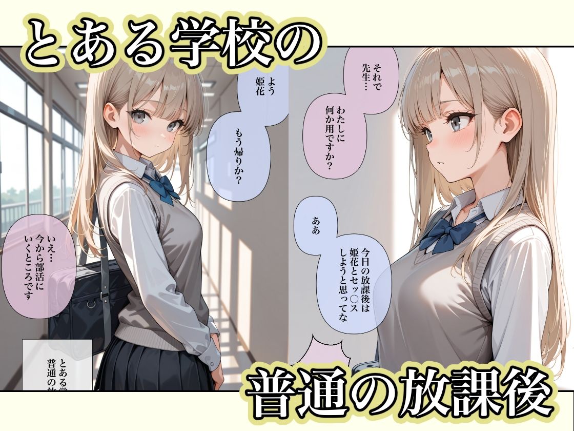 貞操観念のゆるい教室 - サンプル画像 1