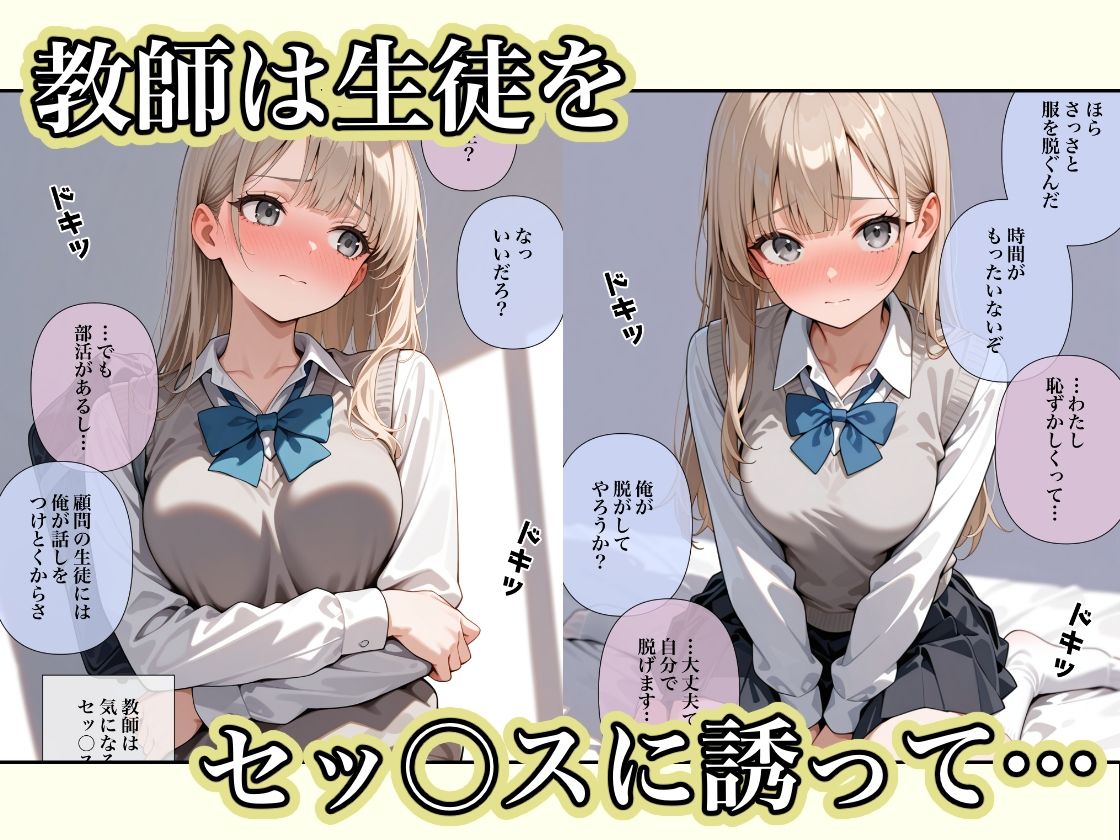 貞操観念のゆるい教室 - サンプル画像 2