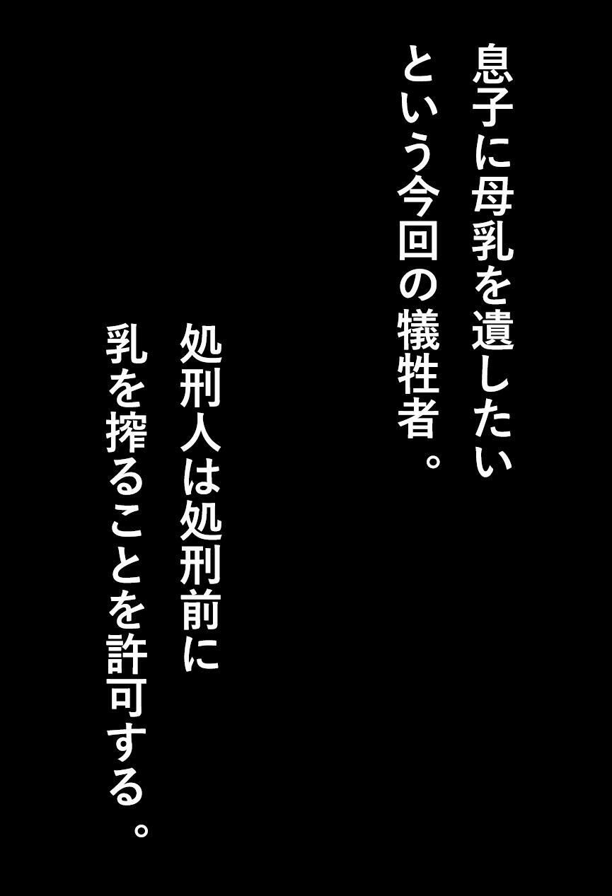 王女派粛清譚その11 - サンプル画像 3