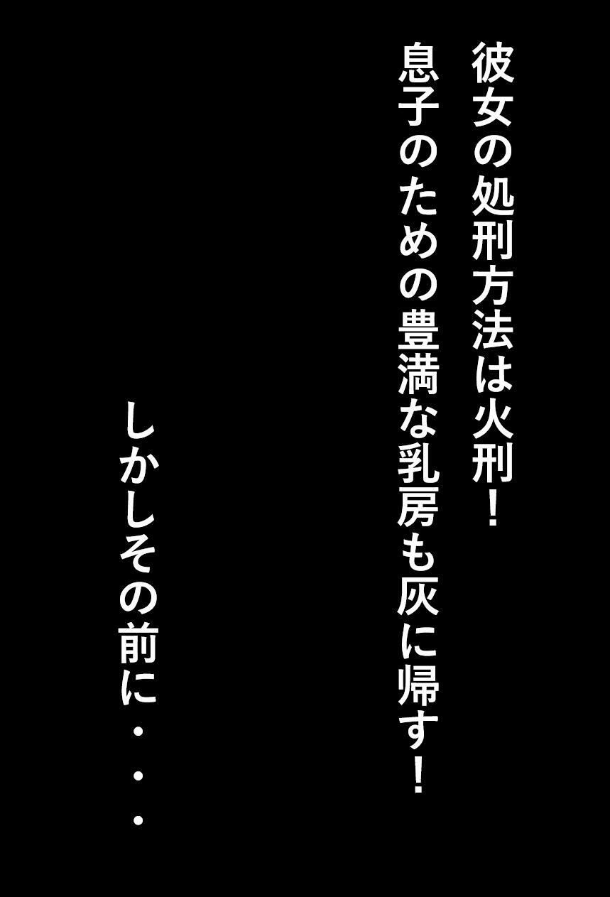 王女派粛清譚その11 - サンプル画像 5