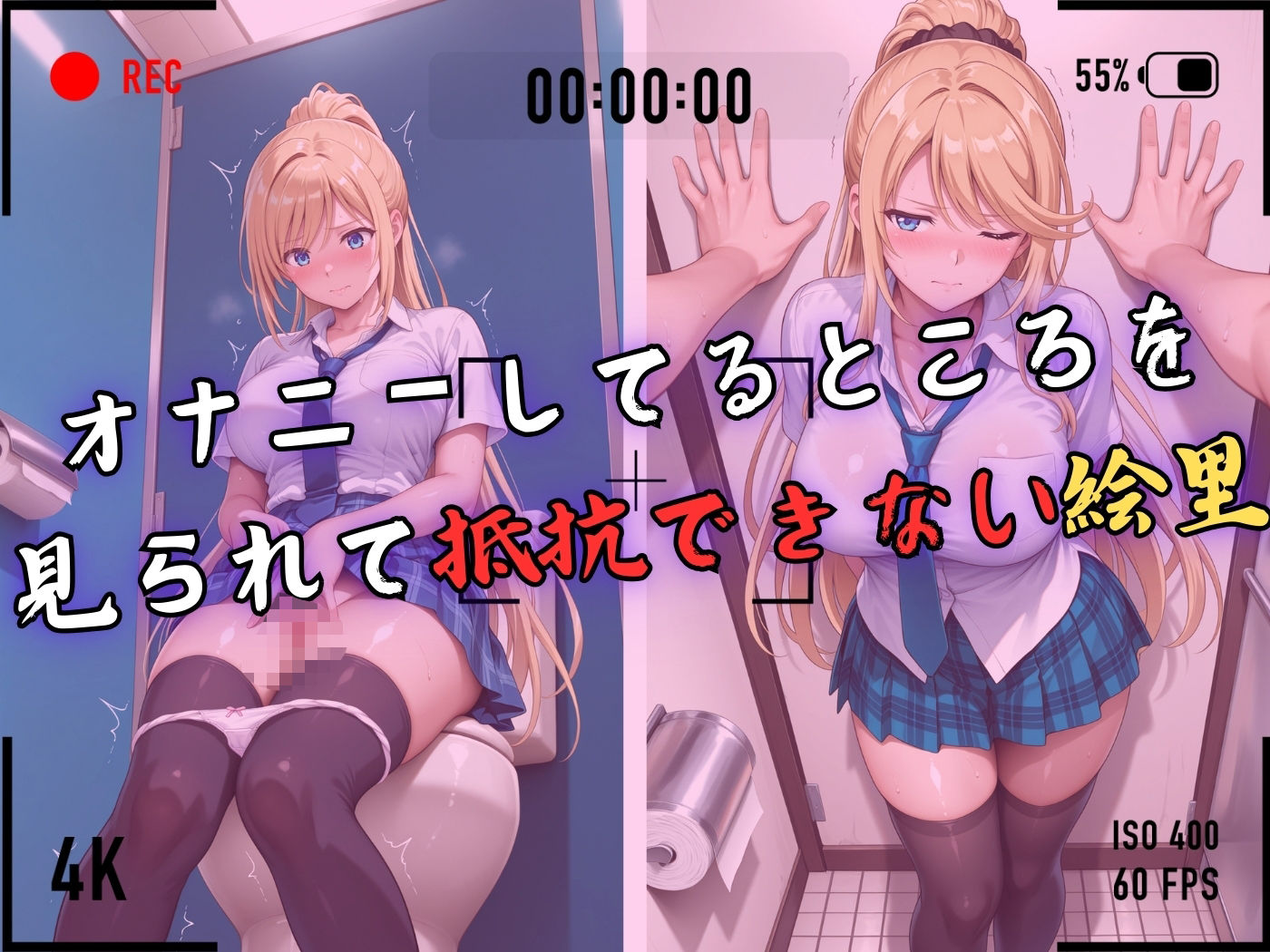 【4Kイラスト】1万3000人の生徒を抱いた校長による白石絵里への性指導（トイレ自慰編） - サンプル画像 4