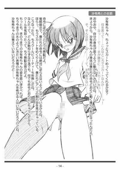 聖女学園外伝〜高き誇り MC3〜 - サンプル画像 3