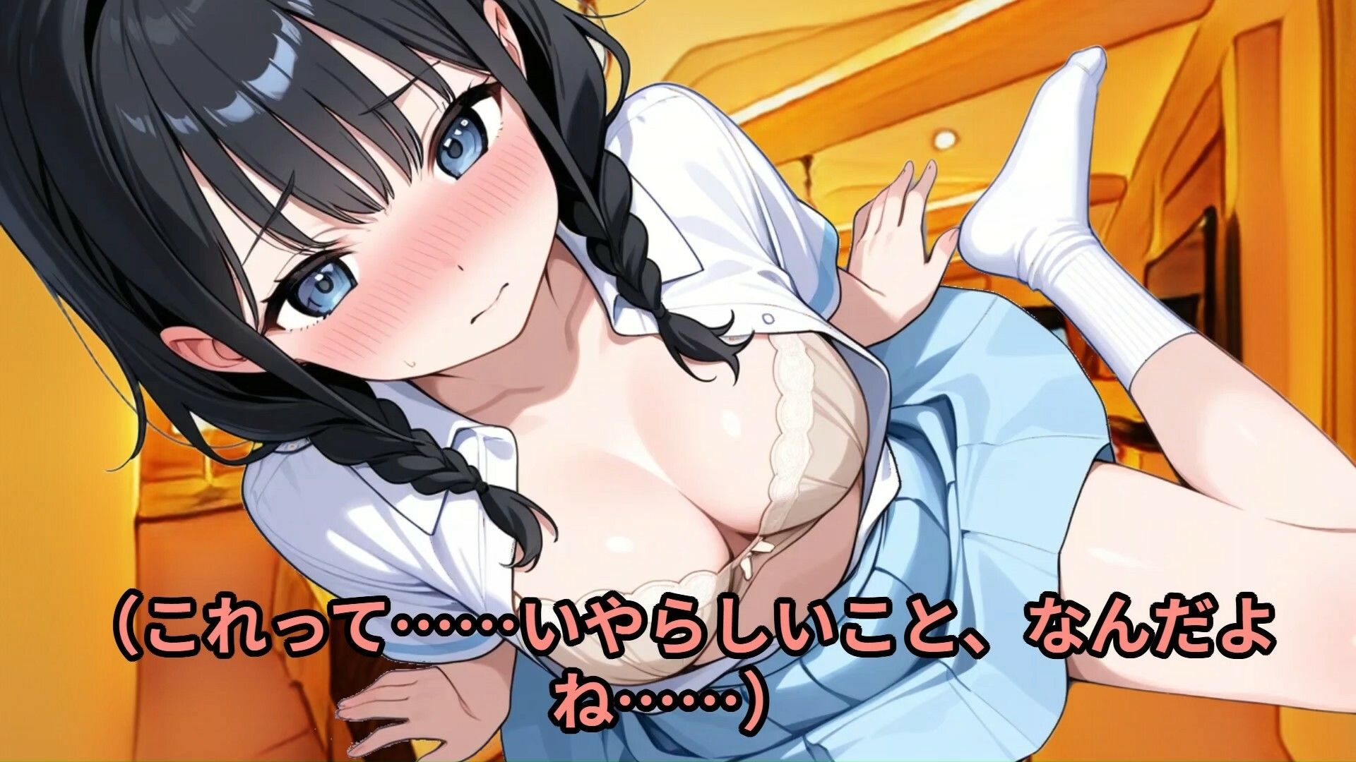 【羞恥体験告白】病弱で恋愛に疎い女子学生をプラネタリウムで気持ちよくしてあげて俺のことを好きだと錯覚させてやりたい放題した話（後編） - サンプル画像 1