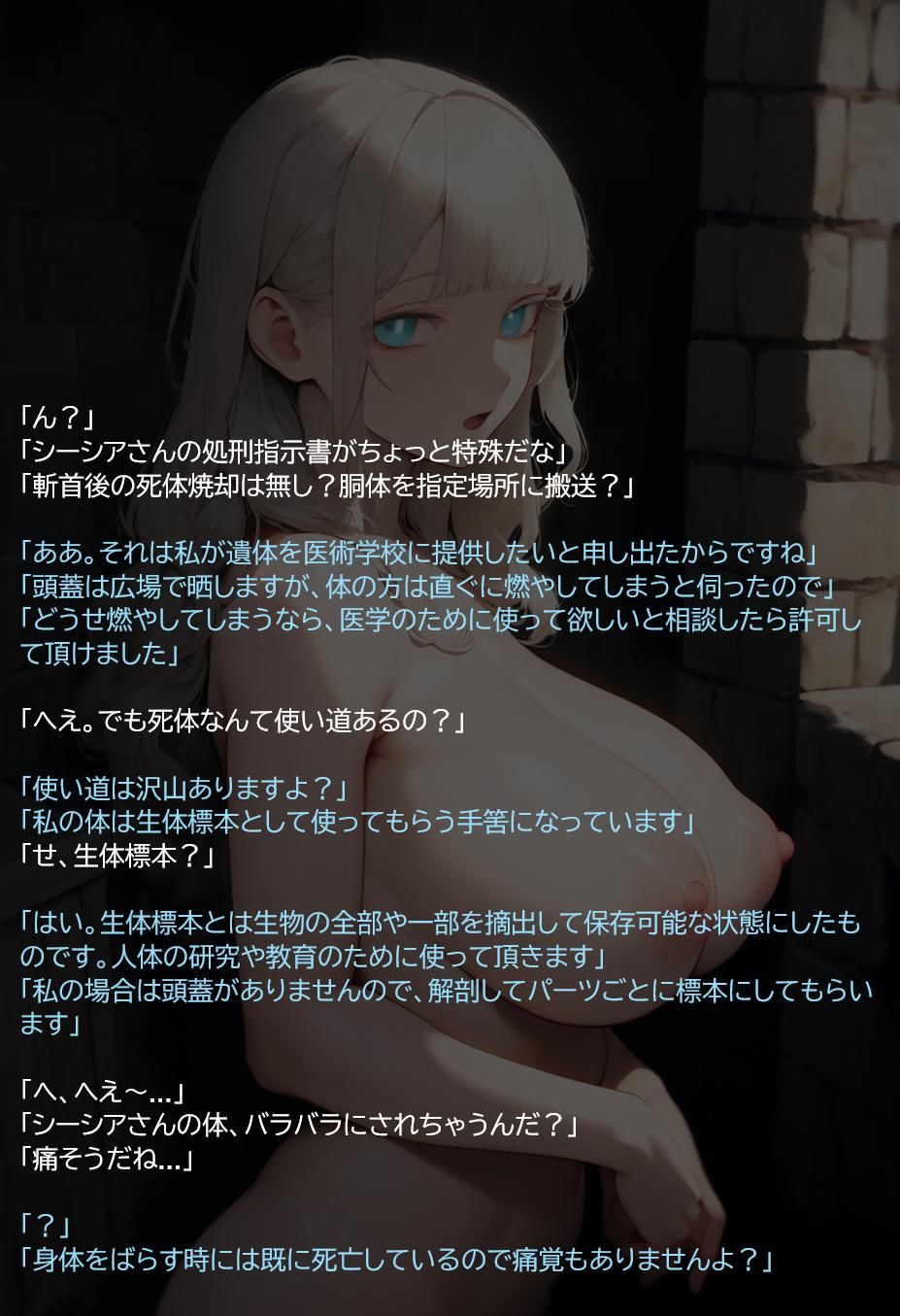 王女派粛清譚その13・14・15 - サンプル画像 3