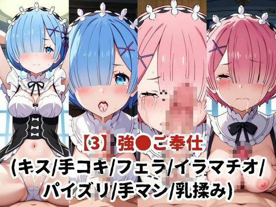 敗北したら即性支配＆奴●化！レ●＆ラ●を鬼畜●辱！ - サンプル画像 5