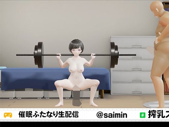 催●搾乳ふたなり少女のスクワット生配信 - サンプル画像 4
