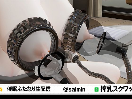 催●搾乳ふたなり少女のスクワット生配信 - サンプル画像 9