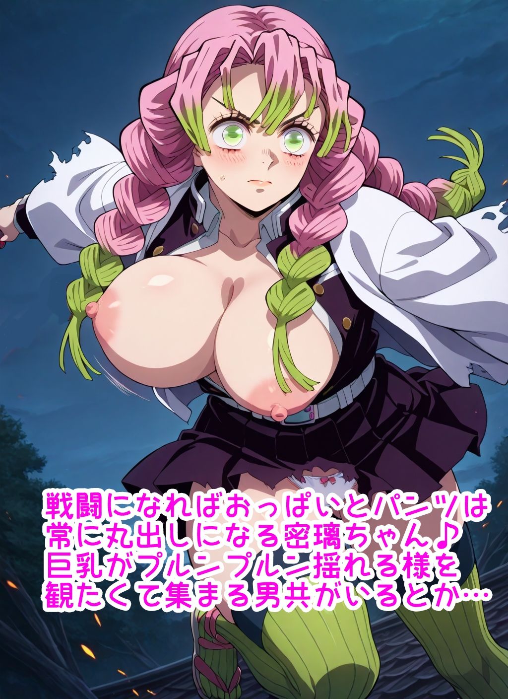 【R18】露出の蜜璃 - サンプル画像 3