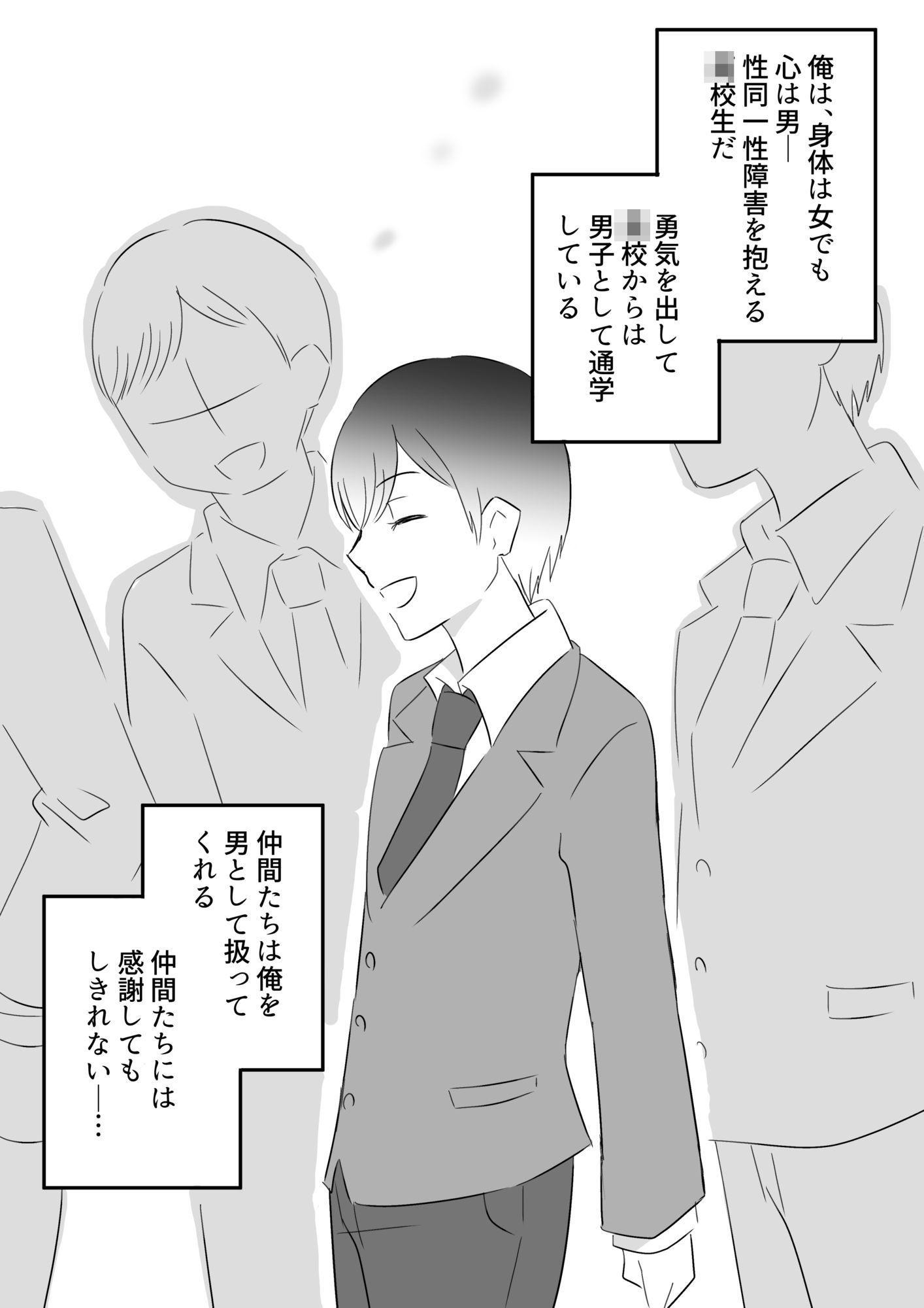 ボーイッシュ＆男装女子四作品セット - サンプル画像 1