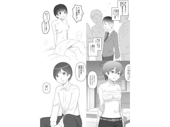 ボーイッシュ＆男装女子四作品セット