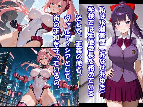 神聖装騎ヴァルティシア  〜洗脳・調教の罠〜 - サンプル画像 1