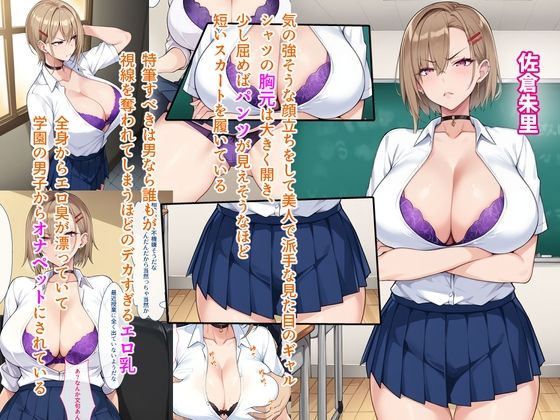 弱みにつけこむセクハラ指導〜生意気生徒は俺に従うしかない〜 - サンプル画像 1