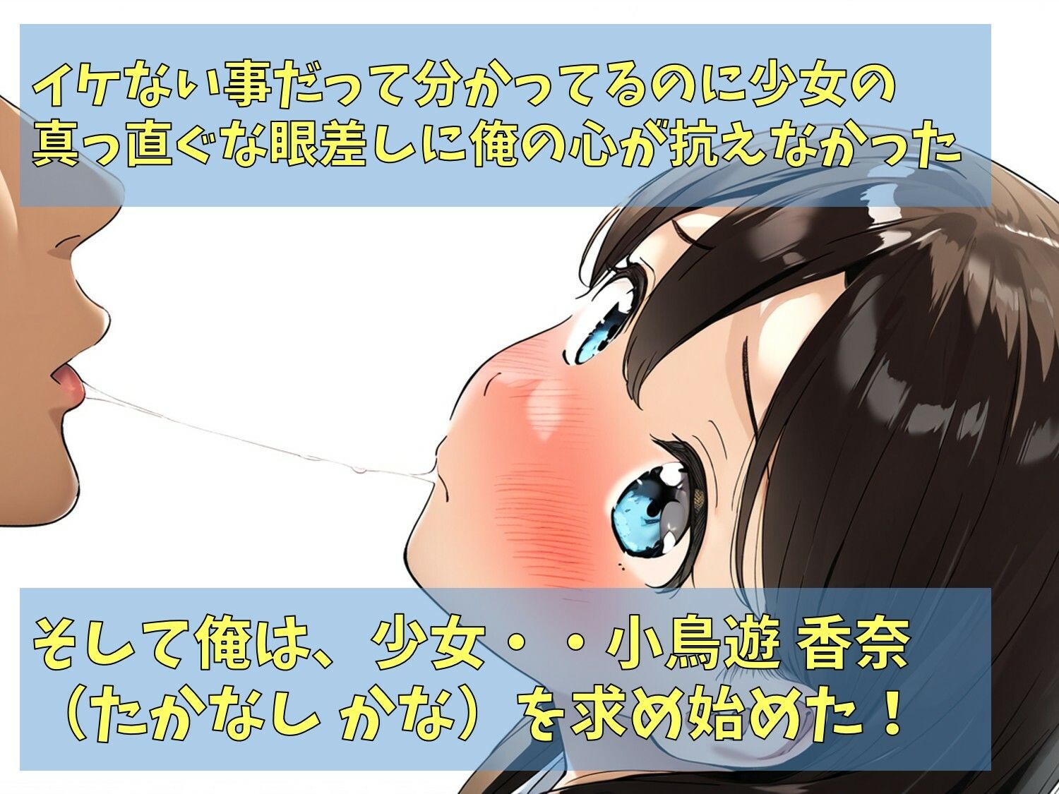 家出少女〜もうあの家には戻らない〜 - サンプル画像 4