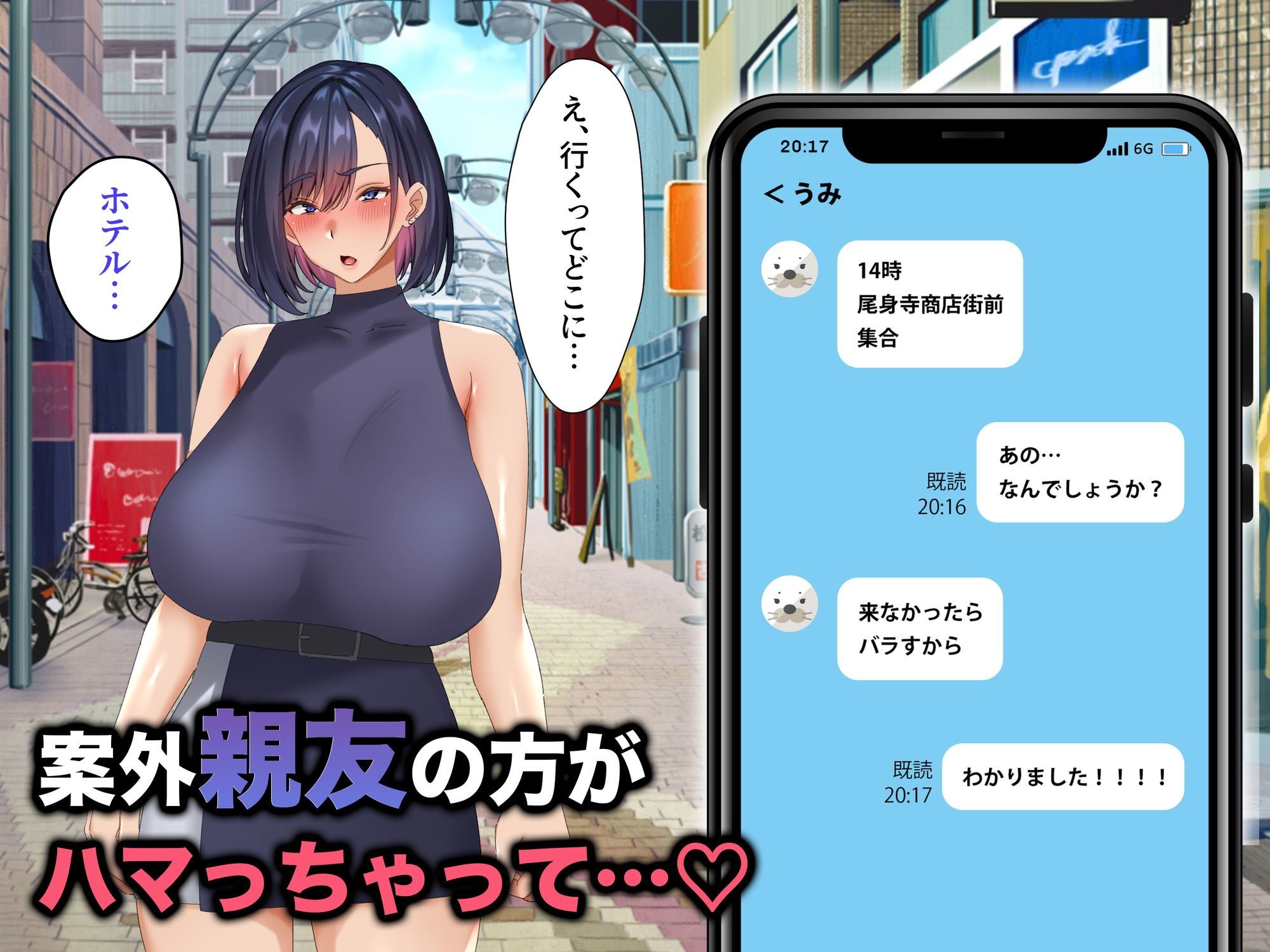 面倒なギャルふたりが僕のちんぽに依存するまで - サンプル画像 6