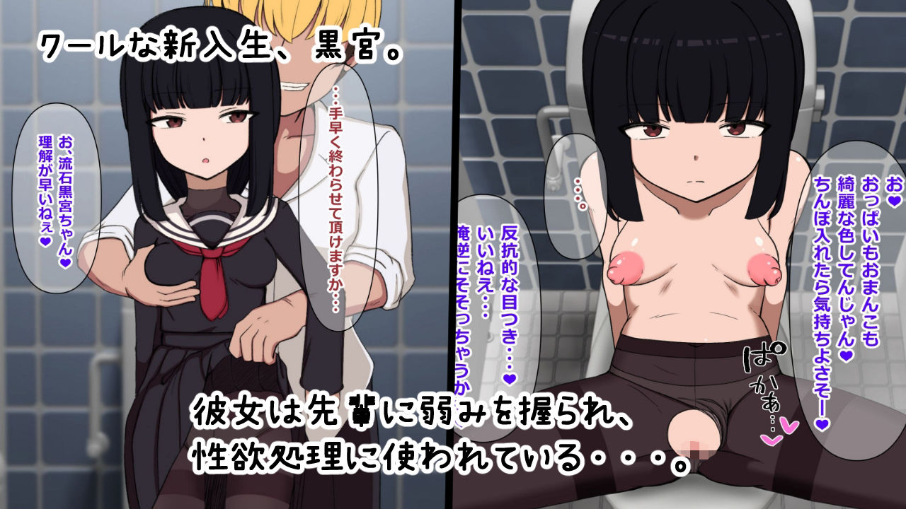 クールな黒宮さんがチャラ男先輩の絶倫チンポで快楽堕ちするまで - サンプル画像 2