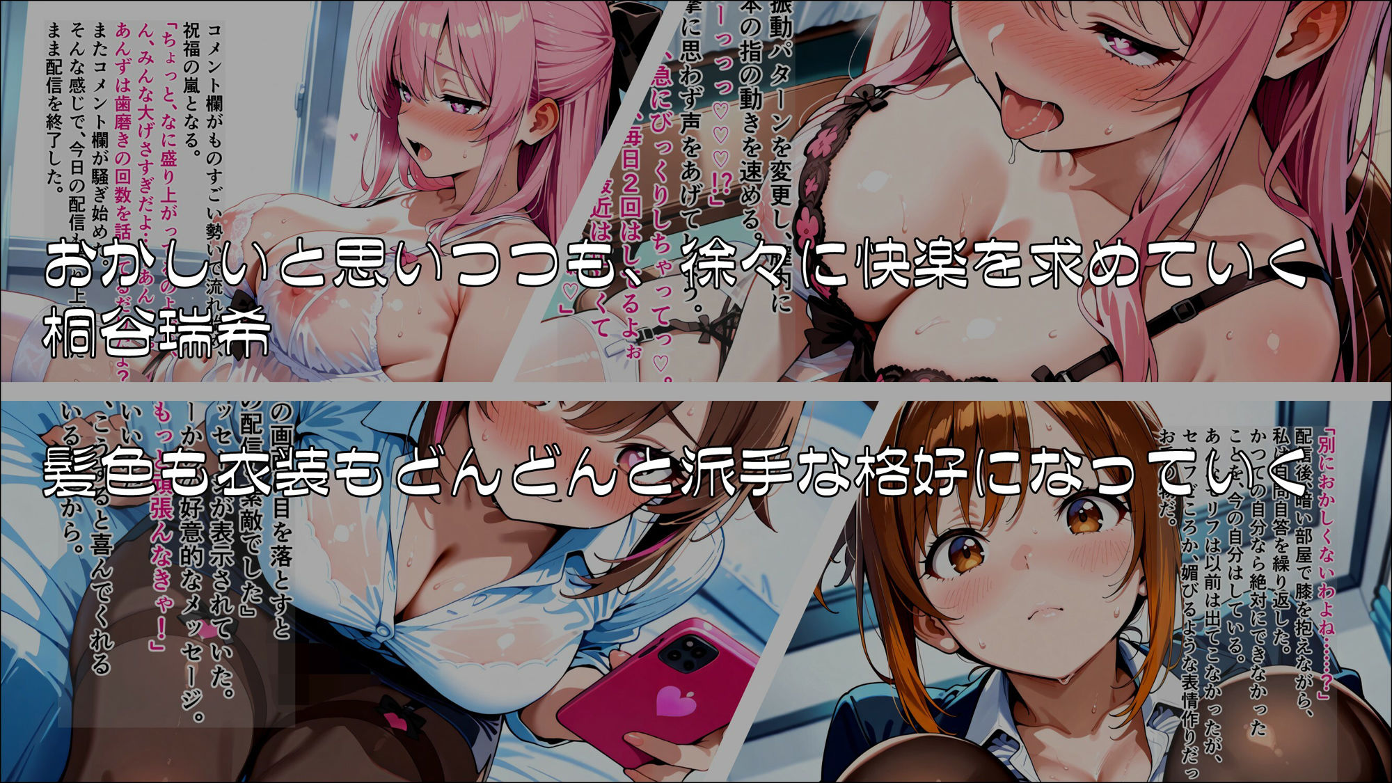 私を変えた10の設定_後編 - サンプル画像 1