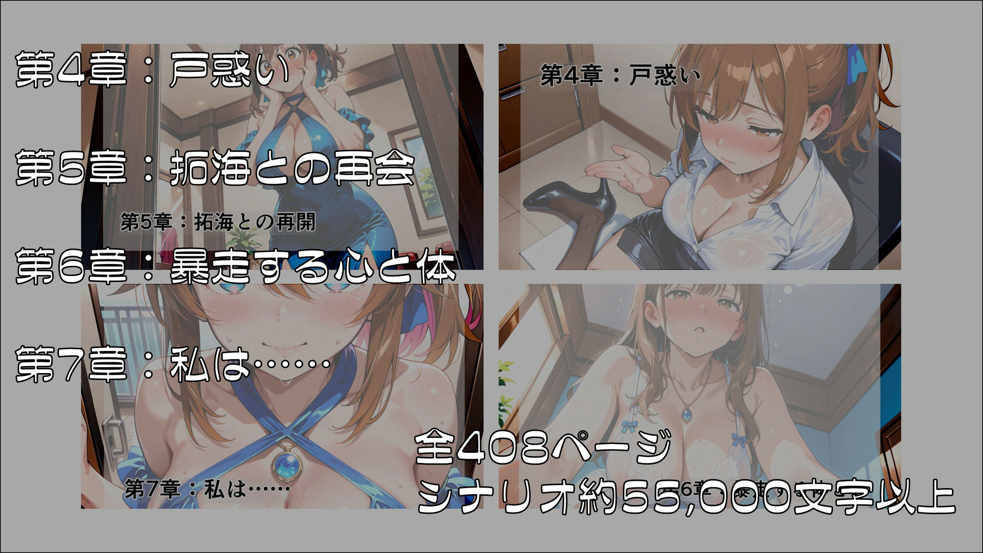 私を変えた10の設定_後編 - サンプル画像 6