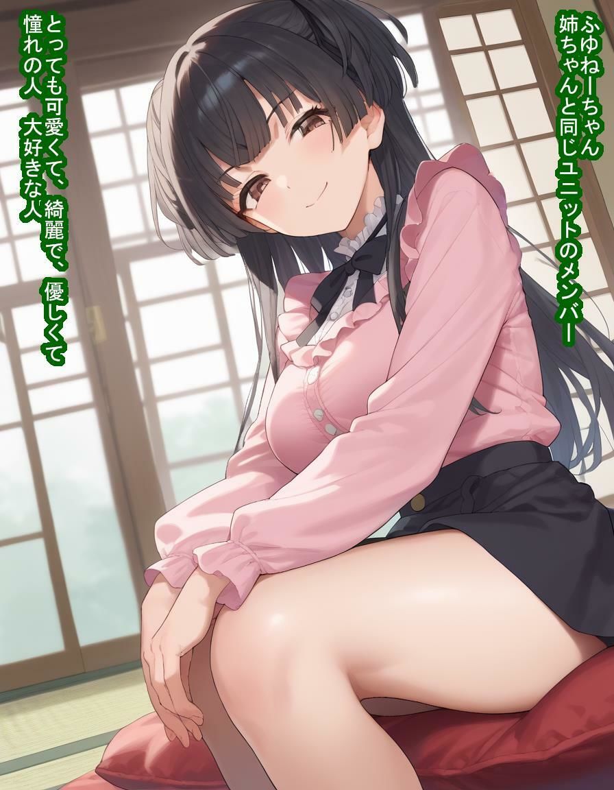 憧れの女性のふゆねーちゃん（黛冬○子）が僕のせいで種付けおじさんに捕まりハメられ孕まされ産まされアイドル生命しゃぶり尽くされる話 - サンプル画像 4