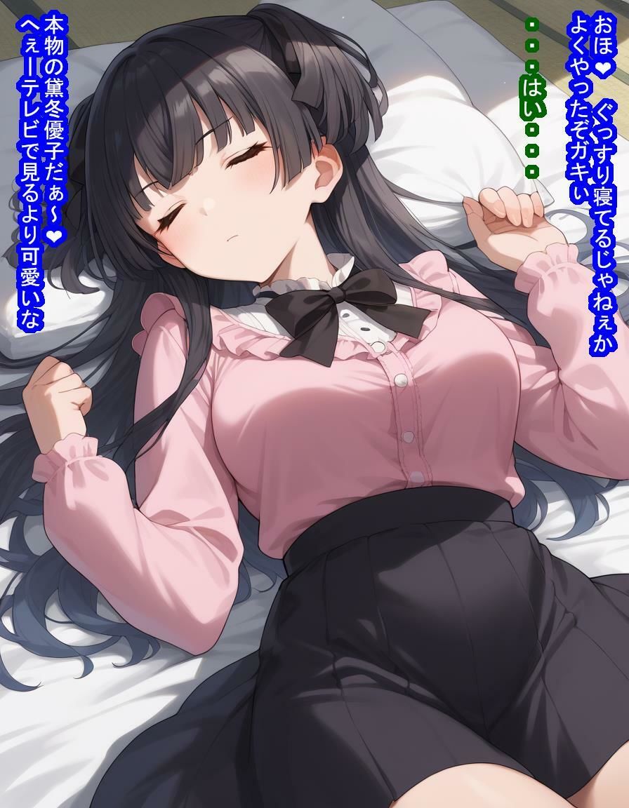 憧れの女性のふゆねーちゃん（黛冬○子）が僕のせいで種付けおじさんに捕まりハメられ孕まされ産まされアイドル生命しゃぶり尽くされる話 - サンプル画像 8