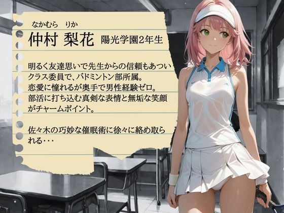調教学園 〜催●で女子校生を調教、最後は3Pも〜 - サンプル画像 2