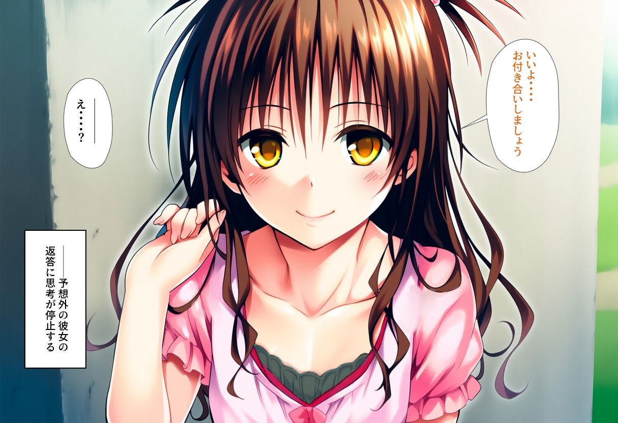 好きな子に告白したら性癖歪められた話RE - サンプル画像 2