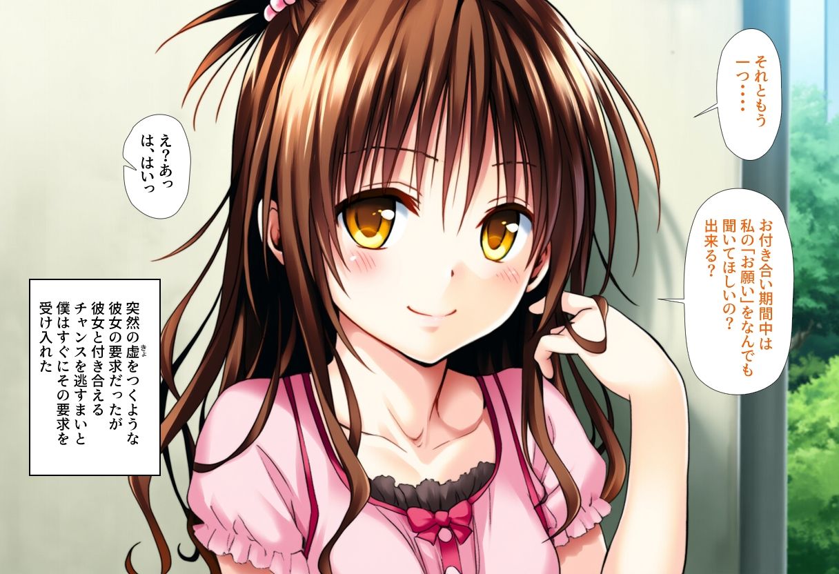 好きな子に告白したら性癖歪められた話RE - サンプル画像 3