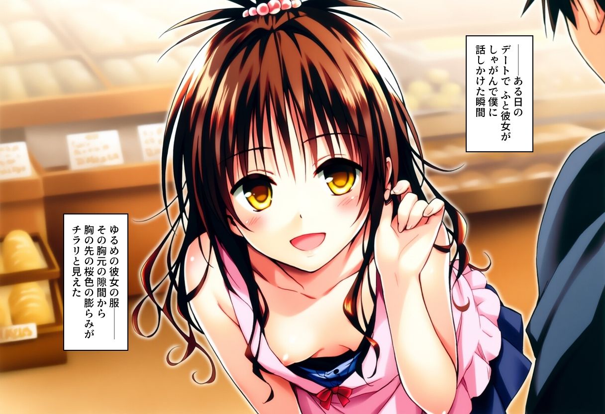 好きな子に告白したら性癖歪められた話RE - サンプル画像 5