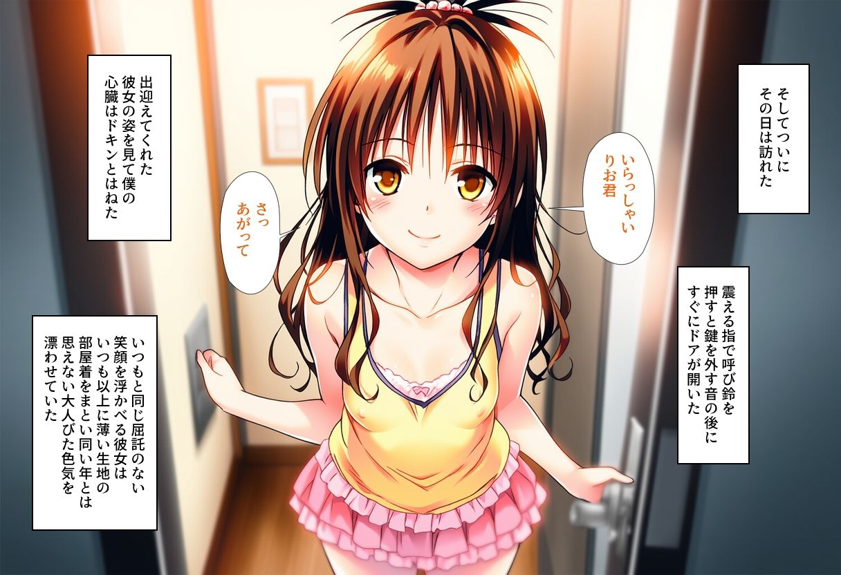 好きな子に告白したら性癖歪められた話RE - サンプル画像 6