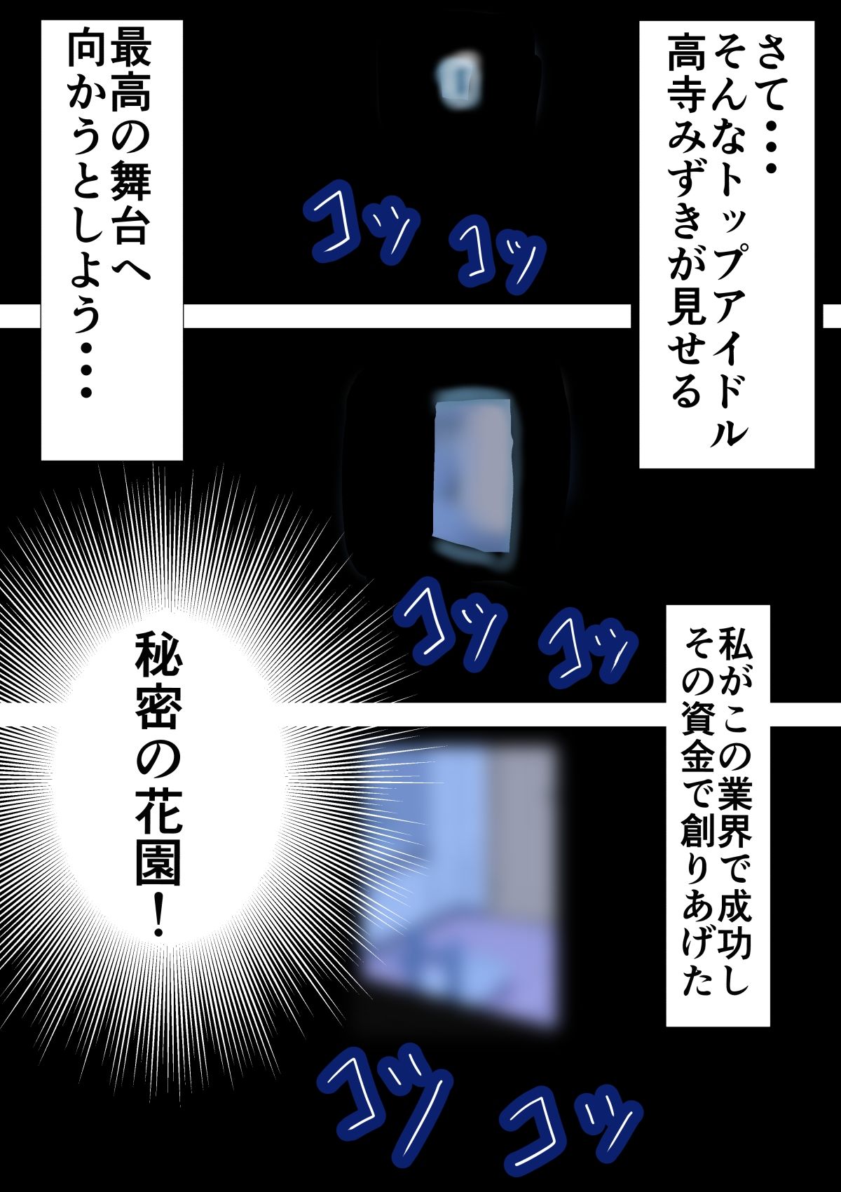 アイドルトイレマジックミラー高寺みずき完全版 - サンプル画像 3