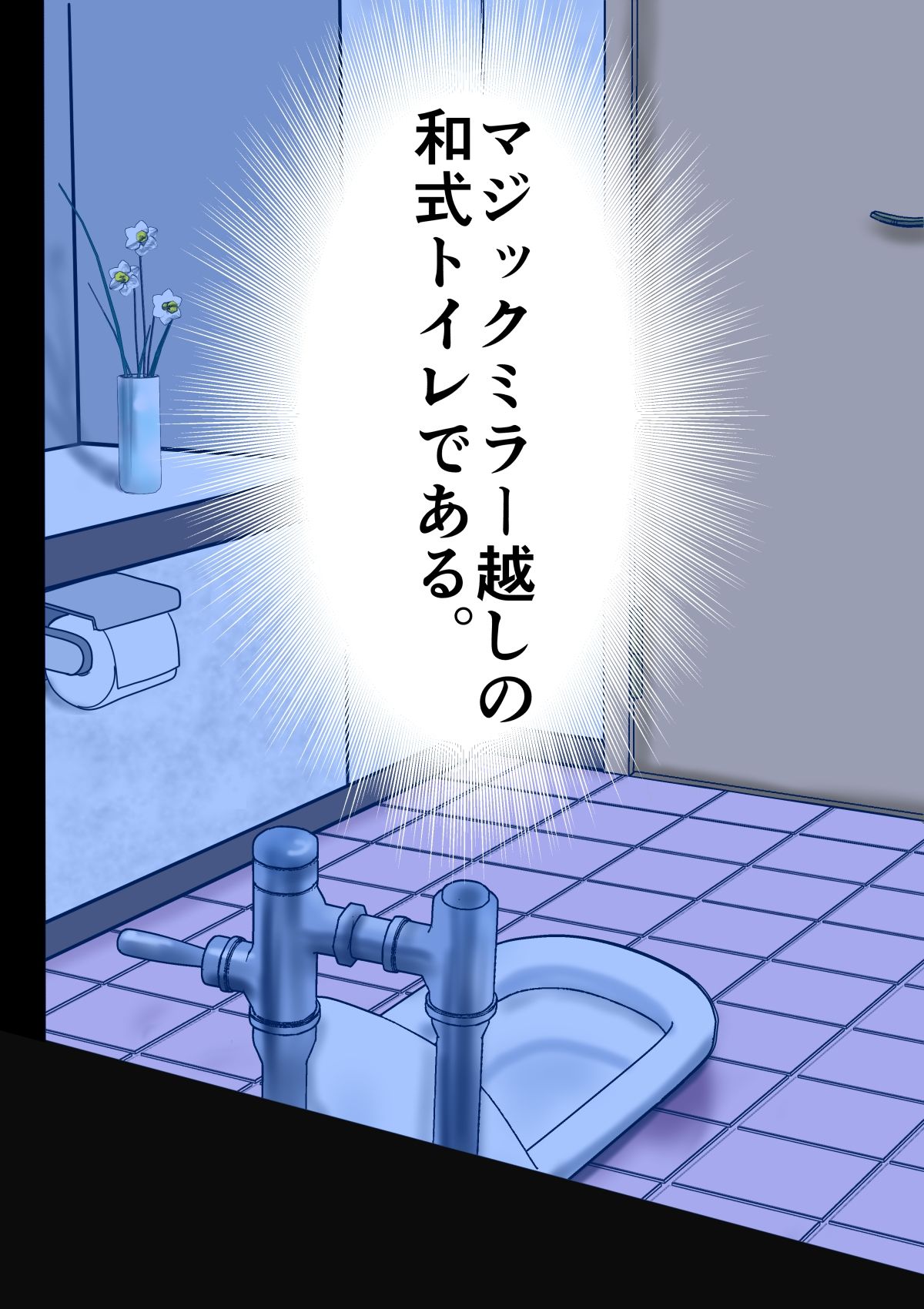 アイドルトイレマジックミラー高寺みずき完全版 - サンプル画像 4