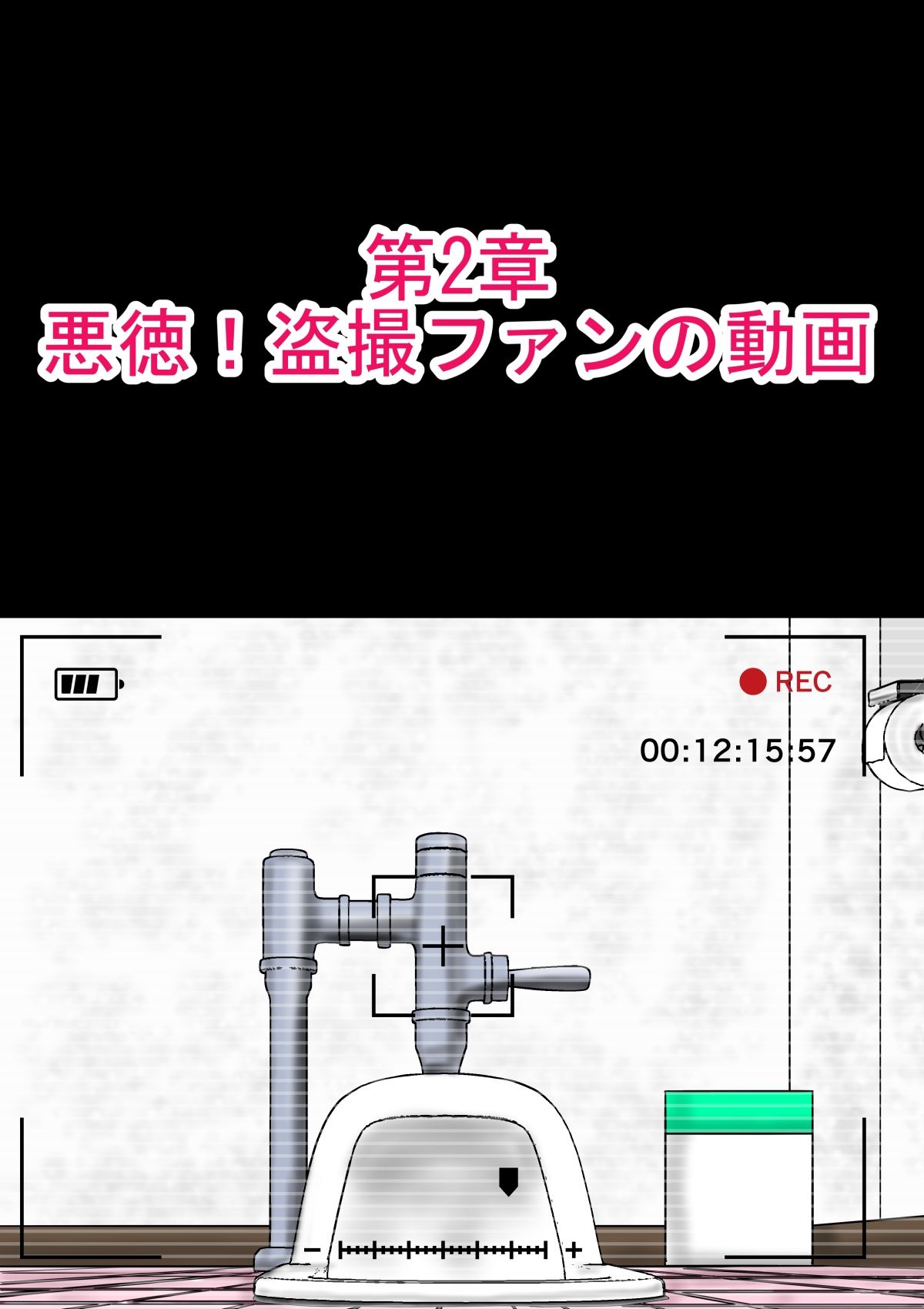 アイドルトイレマジックミラー高寺みずき完全版 - サンプル画像 5