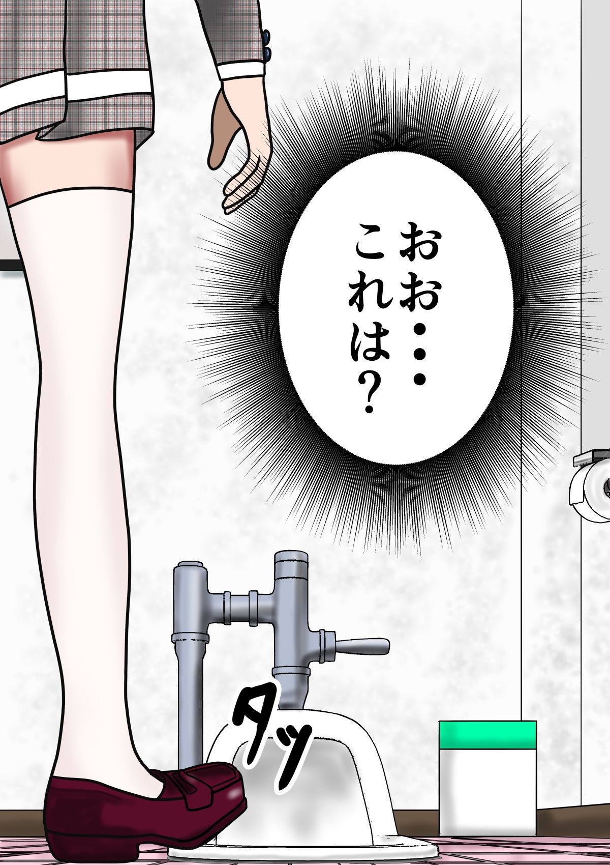 アイドルトイレマジックミラー高寺みずき完全版 - サンプル画像 6