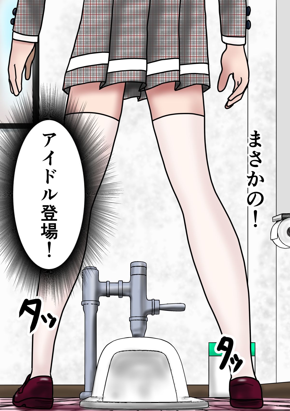 アイドルトイレマジックミラー高寺みずき完全版 - サンプル画像 7