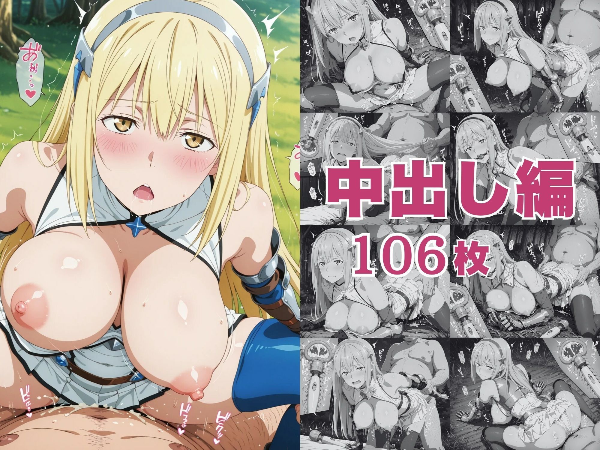 【ダンまち】剣姫陵● 〜草原に散るア●ズ・ヴァレンシュタイン〜 禁断の記録 - サンプル画像 5