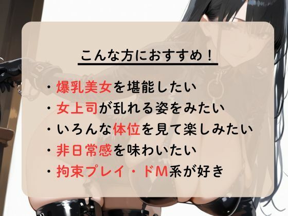 厳しい女上司はドスケベ変態痴女だった - サンプル画像 1