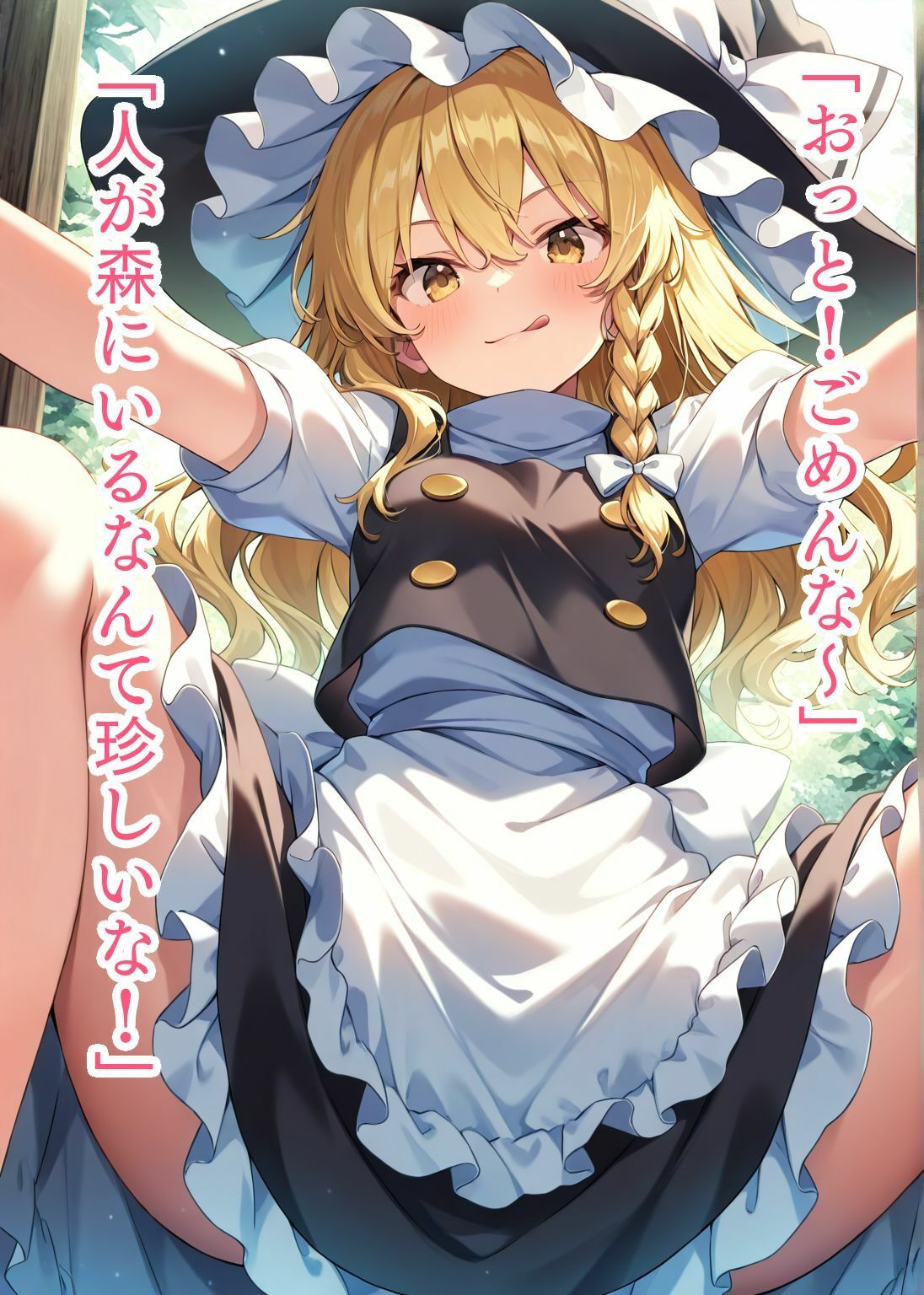 東方交尾録〜紅魔郷総集編〜 - サンプル画像 2