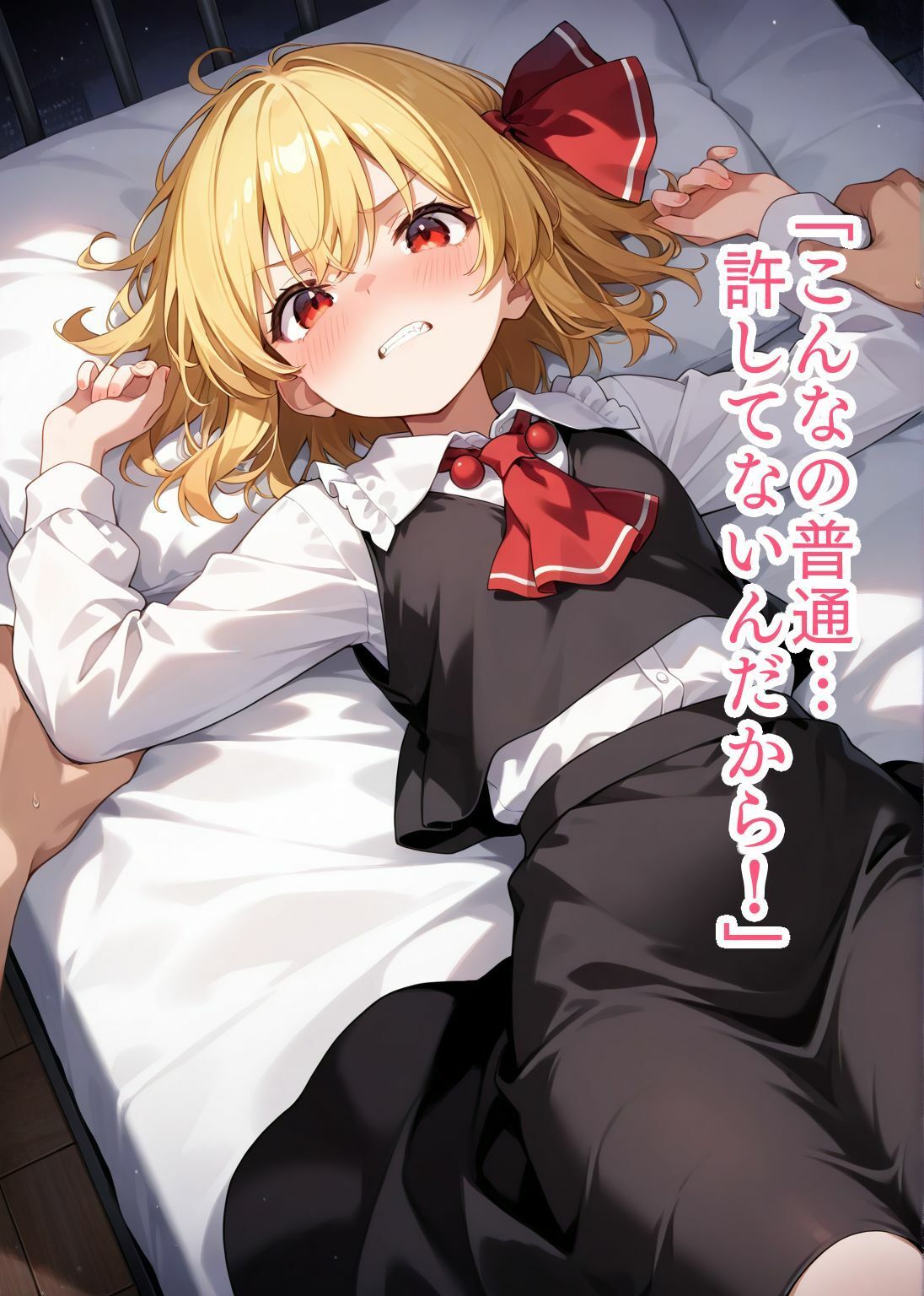 東方交尾録〜紅魔郷総集編〜 - サンプル画像 3