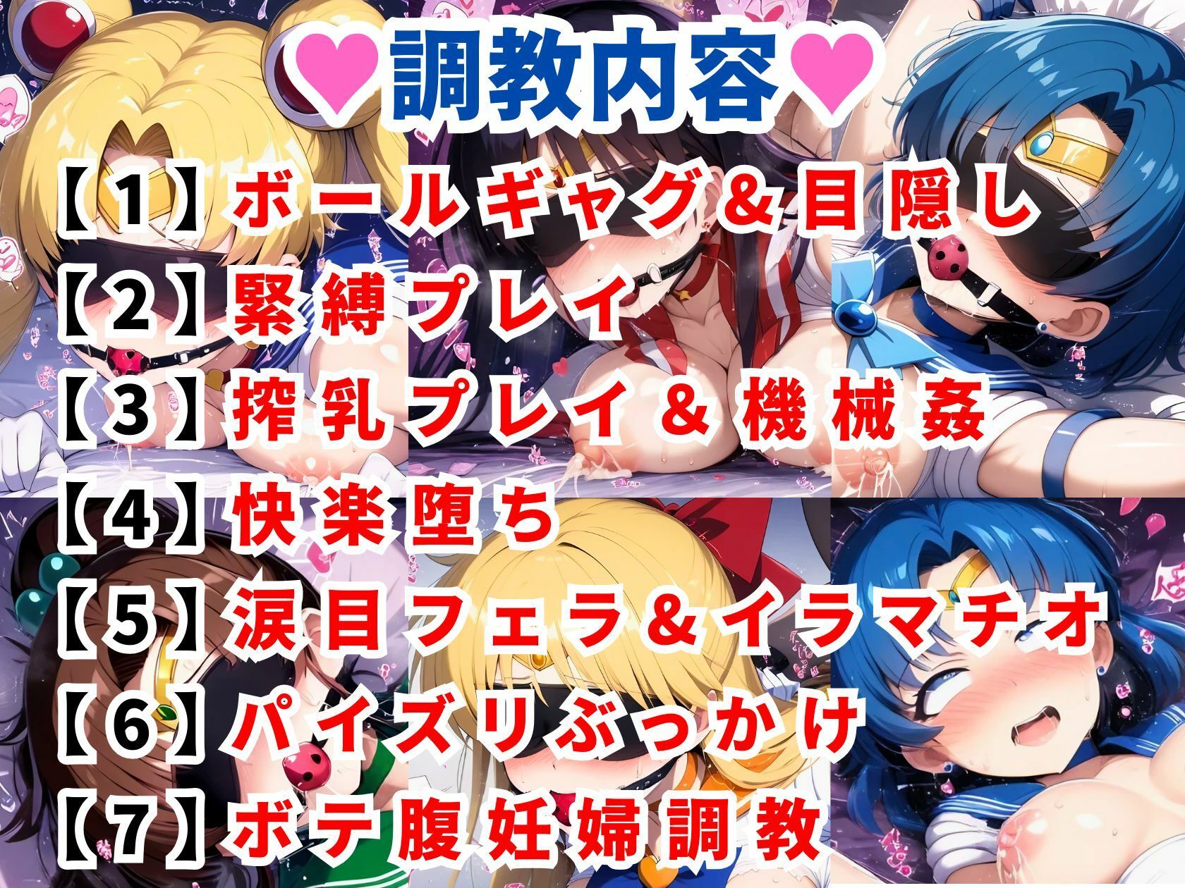 セーラ●ムーン調教CG集総集編【1000枚 全5キャラ/セーラ〇ムーン/マーズ/マーキュリー/ジュピター/ヴィーナス】 - サンプル画像 2