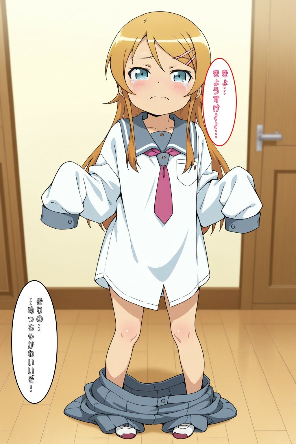 薬を飲んで、目が覚めたら…体が縮んでしまっていた、きりのちゃん - サンプル画像 1