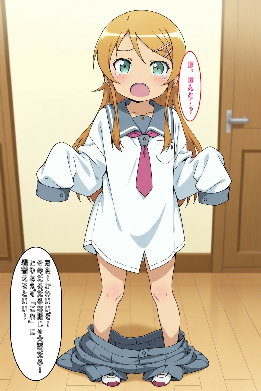 薬を飲んで、目が覚めたら…体が縮んでしまっていた、きりのちゃん - サンプル画像 2