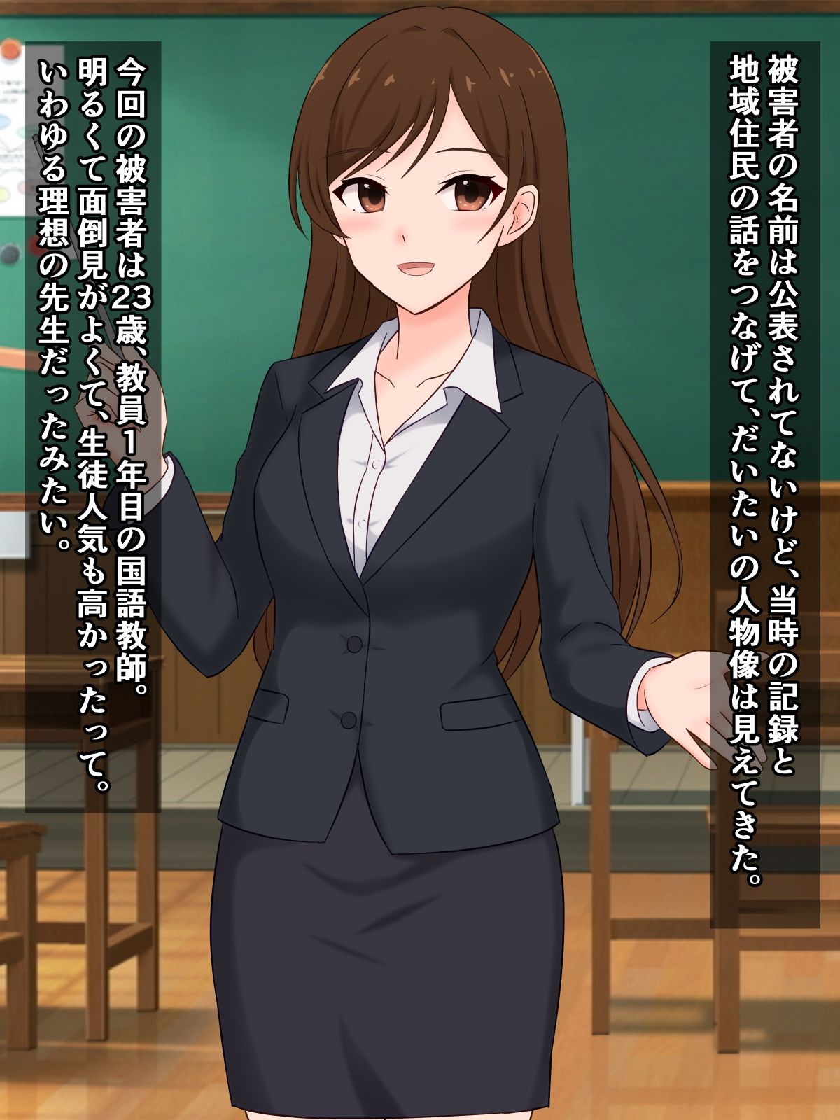 突発性石化症候群〜突然固まった女子たちを追う、とあるブロガーの記録〜 - サンプル画像 1