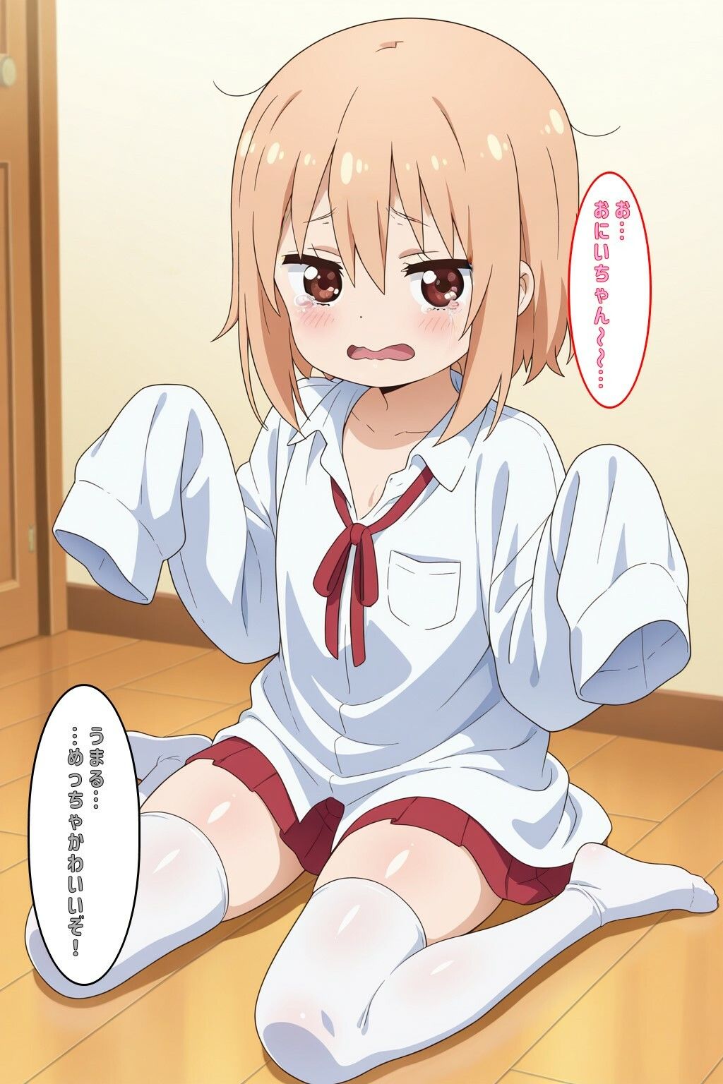 薬を飲んで、目が覚めたら…体が縮んでしまっていた、うまるちゃん - サンプル画像 1