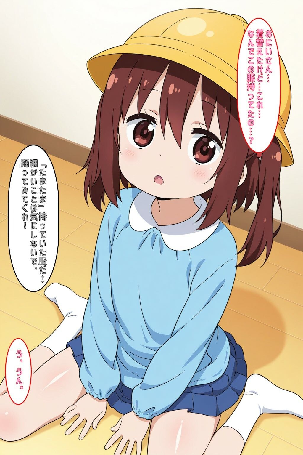 薬を飲んで、目が覚めたら…体が縮んでしまっていた、えびなちゃん - サンプル画像 3