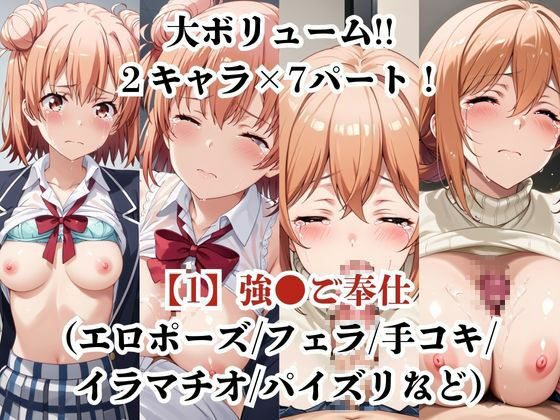由比●浜母娘が捕らえられ羞恥調教され肉奴●化する話 - サンプル画像 2