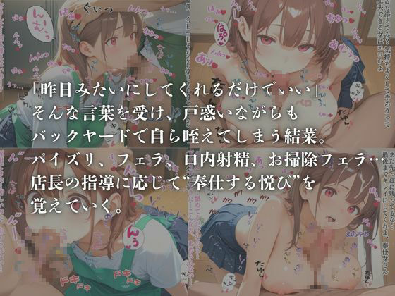 喉奥快感堕ち、奉仕ペットになるまでの育成日記 - サンプル画像 4